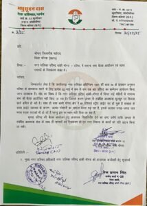 विपक्षी पार्षदों ने किया सामान्य सभा कराने की मांग 4 IMG 20250730 WA0060