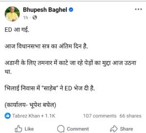 Screenshot 20250718 075701 Facebook