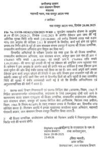 IMG 20250821 WA0002 1