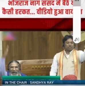 संसद में जब बड़ा अजीब व्यवहार करने लगे सांसद भोजराम नाग़ 1 Screenshot 20250801 100522 Video Player