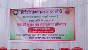 विदेशी वस्तुओं के खिलाफ लोगों को किया गया जागरूक.चेम्बर ऑफ कॉमर्स और स्वदेशी जागरण मंच ने चलाया अभियान.विदेशी कंपनियों का बहिष्कार और उत्पादों का किया गया दहन.देखिए वीडियो... 1 vlcsnap 2025 08 22 18h09m54s998