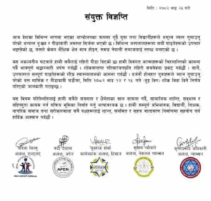 Screenshot 2025 09 09 13 50 18 933 com.ak .ta .dainikbhaskar.activity