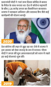 Screenshot 2025 09 17 12 25 29 436 com.ak .ta .dainikbhaskar.activity