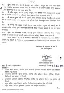 IMG 20251216 WA0039 205x300 1