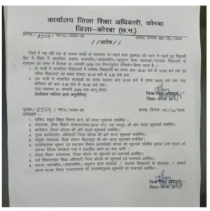 कोरबा जिले के स्कूलों के समय में हुआ बदलाव,ठंड को देखते हुए लिया गया फैसला 1 IMG 20251205 195329
