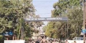 जिला न्यायालय को बम से उड़ने की धमकी , कोर्ट परिसर में भारी संख्या में पुलिस बल तैनात, देखिए वीडियो 1 Screenshot 20260108 122331 Gallery