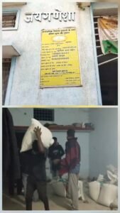 पीडीएस के चावल की खुलेआम अवैध बिक्री , देखिए वीडियो 1 20260220 130348