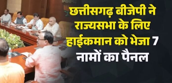 CHHATTISGARH-BJP-780x470