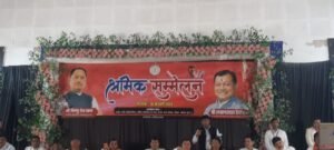 असंगठित श्रमिकों के लिए कोरबा में किया गया सम्मेलन ,कुछ मामलों में श्रमिकों को चेक प्रदान किया मंत्री ने 2 IMG 20260218 WA0076