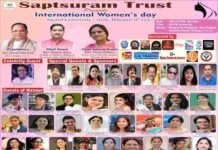 सप्त सुरम ट्रस्ट द्वारा अंतरराष्ट्रीय महिला दिवस सम्मान समारोह का आयोजन