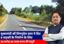 मुख्यमंत्री विष्णुदेव साय ने दी जशपुर जिले को बड़ी सौगात