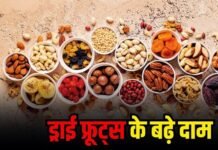 ईरान-इजरायल युद्ध का असर: छत्तीसगढ़ में ड्राई फ्रूट्स 30% तक महंगे, मामरा बादाम 4200 पार…