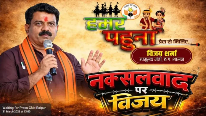 Deputy_CM_Vijay_Sharma_at_Meet_the_Press_event_1774945896