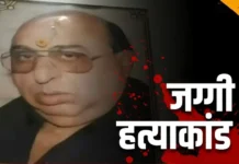 जग्गी हत्याकांड: सतीश जग्गी ने हाईकोर्ट में रखा पक्ष, 1 अप्रैल को होगी अंतिम सुनवाई