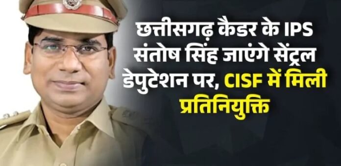 IPS-SANTOSH-SINGH-780x470