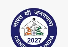 जनगणना-2027 की तैयारी शुरू: आज से शुरू होगी फील्ड ट्रेनर्स की ट्रेनिंग