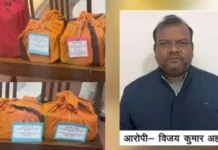 पौने तीन करोड़ की धोखाधड़ी : 1290 पेज का चालान पेश, एसबीआई मैनेजर मास्टर माइंड