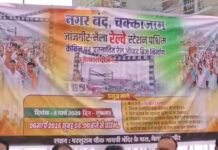 रेल सुविधा के लिए बाजार बंद, सड़क जाम, देखिए वीडियो