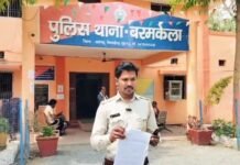 जिला पंचायत सदस्य ने कर दी गालियों की बौछार ,वन कर्मचारी संघ के जिला अध्यक्ष को दी गालियां ,ऑडियो रिकॉर्डिंग हुई वायरल