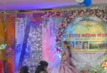 प्रेरणा महिला मंडल द्वारा मनाया गया महिला दिवस, प्रतिभागियों ने जमकर किया डांस ,देखिए वीडियो