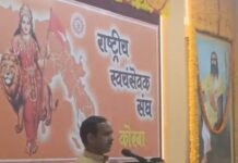 माधव संस्कार समिति के नए भवन का हुआ उद्घाटन , आरएसएस के प्रांत कार्यवाह चन्द्रशेखर थे मुख्य अतिथि