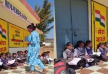 स्कूल में ताला, बाहर धूप में बैठे रहे बच्चे : लापरवाही पर शिक्षा विभाग सख्त, 6 शिक्षकों को DEO ने भेजा कारण बताओ नोटिस