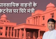 CG Assembly Budget Session: सदन में उठा व्यावसायिक वाहनों के फिटनेस का मामला, पक्ष-विपक्ष में हुई जमकर बहस, विपक्ष ने किया वॉकआउट…