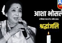 नहीं रहीं दिग्गज सिंगर Asha Bhosle, 92 की उम्र में निधन, कल शिवाजी पार्क में राष्ट्रीय सम्मान के साथ होगा अंतिम संस्कार…