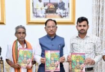मुख्यमंत्री श्री विष्णुदेव साय ने पद्मश्री जागेश्वर यादव के जीवन पर आधारित पुस्तक “बिरहोर जननायक” का किया विमोचन