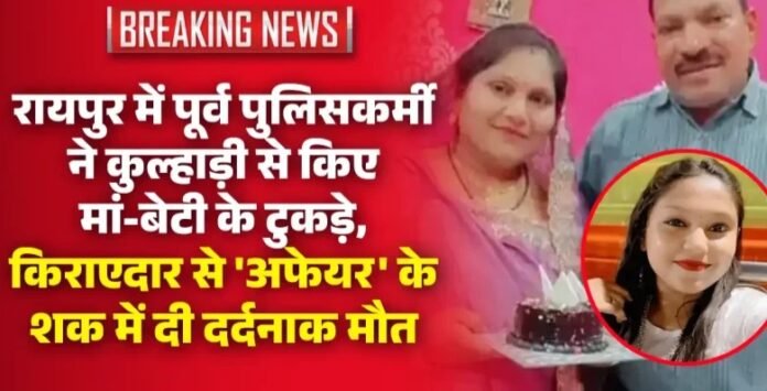 RAIPUR-CRIME-780x470