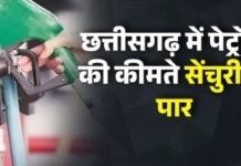 छत्तीसगढ़ में पेट्रोल ₹1 महंगा: सेस में बढ़ोतरी के बाद नई दरें लागू