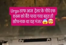 ट्रेलर वाहन के डाला के नीचे पैनल में बैठे युवक का वीडियो आया सामने, सोशल मीडिया में जमकर हो रहा वायरल , लोगों की अलग-अलग प्रतिक्रिया में पुलिस ने कहा गाड़ी नंबर के आधार पर होंगी कार्यवाही ,देखिए वीडियो