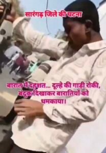 रिवाल्वर की नोक पर रोक ली गई दूल्हे की गाड़ी , रिवाल्वर निकला नकली, पुलिस ने नहीं की कार्रवाई , देखिए वीडियो 1 Screenshot 20260414 101012 Gallery