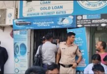 बैंक डकैती: मप्र-उप्र की सीमा पर हाई अलर्ट, सघन नाकाबंदी की गई, टीमें लगातार कर रहीं सर्चिंग