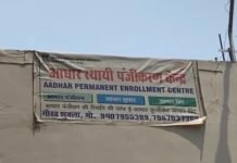 गरीबों का 79 लाख खा गया कियोस्क संचालक गिरफ्तार ,अपने पिता माता, पत्नी और पुत्र के आधार नंबरों से सीड किया खाता