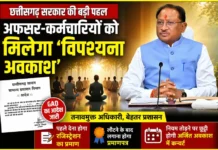 EXCLUSIVE: छत्तीसगढ़ के अफसर-कर्मचारियों को तनाव से राहत के लिए मिलेगा विपश्यना शिविर में जाने का विशेष अवकाश