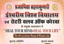 कोरबा में आज होगा “Heal Your Mind-Heal Your Life” कार्यक्रम
