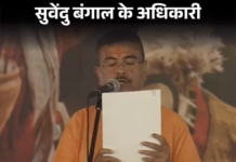 पश्चिम बंगाल में BJP की ऐतिहासिक जीत: सुवेंदु अधिकारी ने ली मुख्यमंत्री पद की शपथ