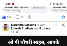 सारंगढ़ ब्रेकिंग : सरिया-बरमकेला क्षेत्र में जुआ-सट्टा संचालन को लेकर बवाल, पुलिस पर उठे सवाल