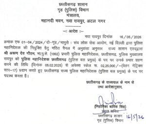 policedept 2026 05 16 122411
