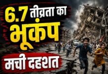 इंडोनेशिया में 6.7 तीव्रता का भूकंप, सुलावेसी द्वीप पर दहशत