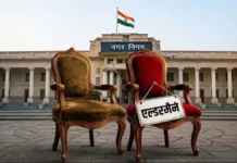 एल्डरमैनों की हुई नियुक्ति : रायपुर नगर निगम को मिले 11 एल्डरमैन, नपा-नपं में भी नियुक्तियां