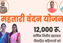 महतारी वंदन योजना पर बड़ा ऐलान : एक हफ्ते में खुलेगा पोर्टल, पहले बस्तर फिर प्रदेशभर से नए लाभार्थियों के जुड़ेंगे नाम