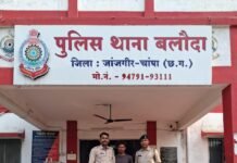 जांजगीर जिला जेल में बंद दुष्कर्म आरोपी ने लगाई फांसी