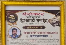 कृषि, किसान और ग्रामीण भारत की आवाज़ को राष्ट्रीय-सम्मान,अवार्ड को डॉ राजाराम त्रिपाठी ने बस्तर के आदिवासी समाज तथा बस्तर व छत्तीसगढ़ के पत्रकार समुदाय को किया समर्पित