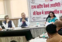 छत्तीसगढ़ जनहितैषी योजनाओं के लोन प्रकरणों को जल्द स्वीकृत करें बैंकर्स