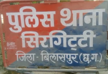 सूरजपुर: पैरामेडिकल संस्थान के संचालक पति-पत्नी पर धोखाधड़ी का आरोप, पूरी फीस लेकर छात्रों को परीक्षा से रखा वंचित, शिकायत दर्ज