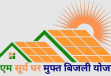 सूरज की रोशनी से चमका राजनांदगांव, सोलर ऊर्जा का बना राष्ट्रीय मॉडल