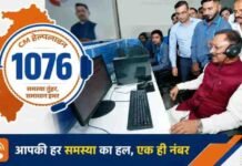 मुख्यमंत्री हेल्पलाइन में आवेदनों के त्वरित निराकरण से आमजन को मिल रही राहत