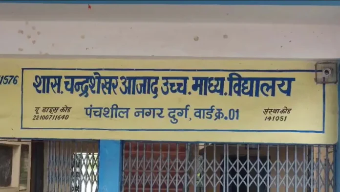Government_Chandrashekhar_Azad_Higher_Secondary_School_1784361904